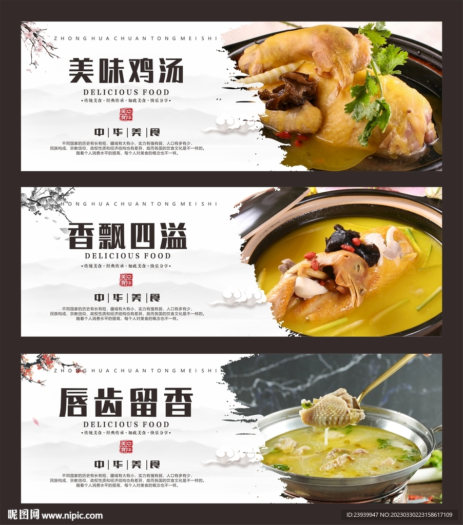 鸡汤