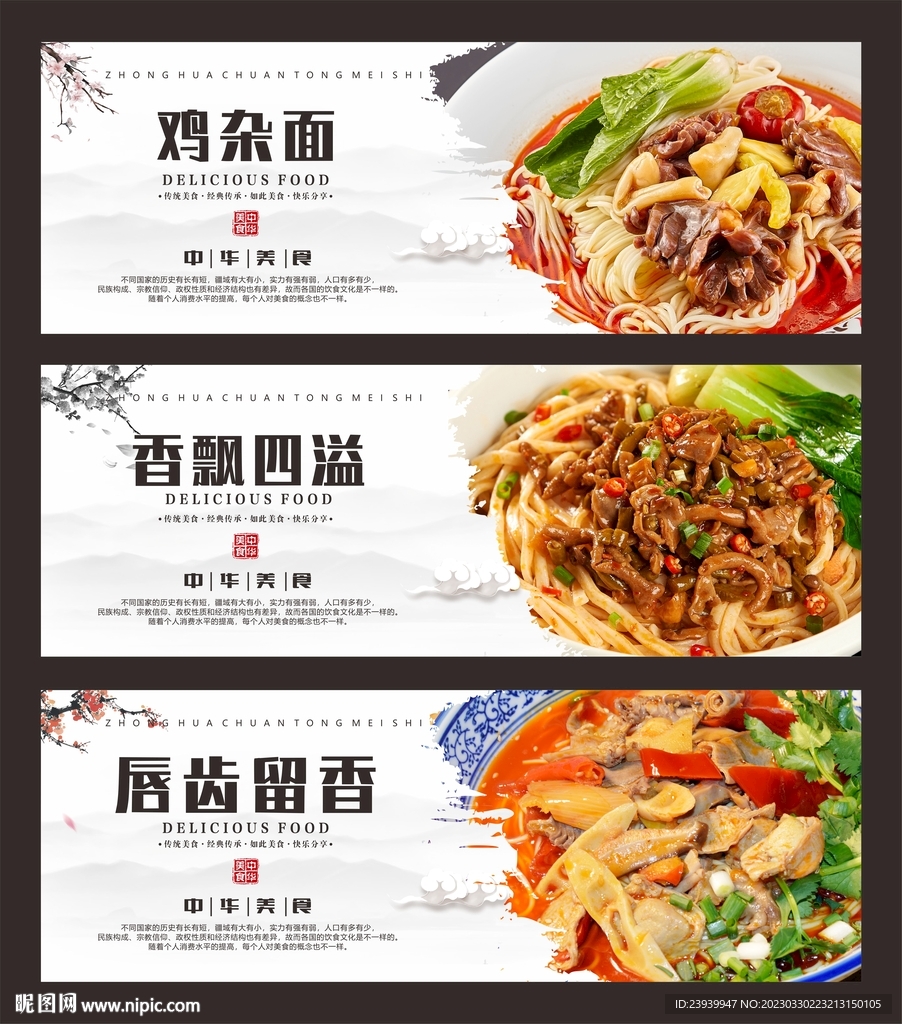 鸡杂面