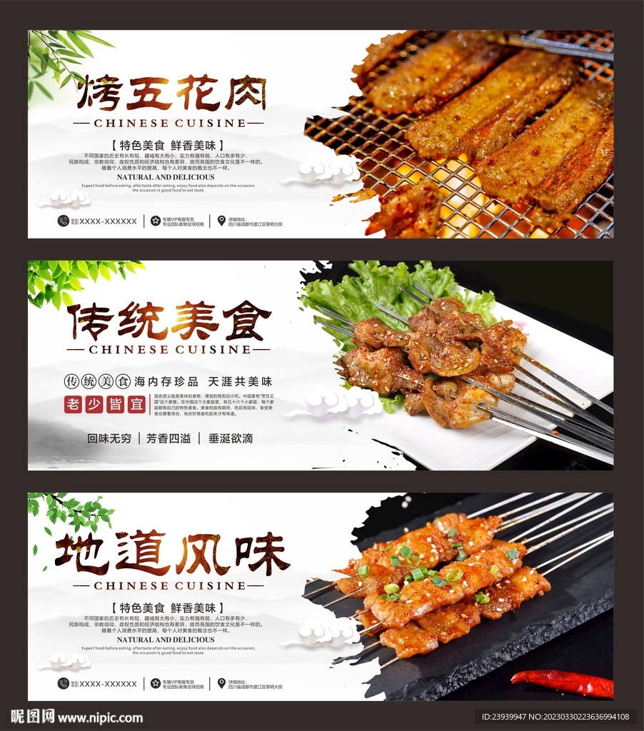 烤五花肉