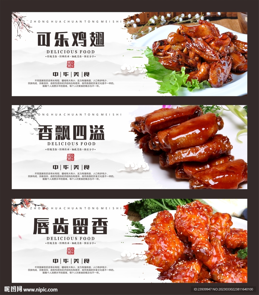 可乐鸡翅