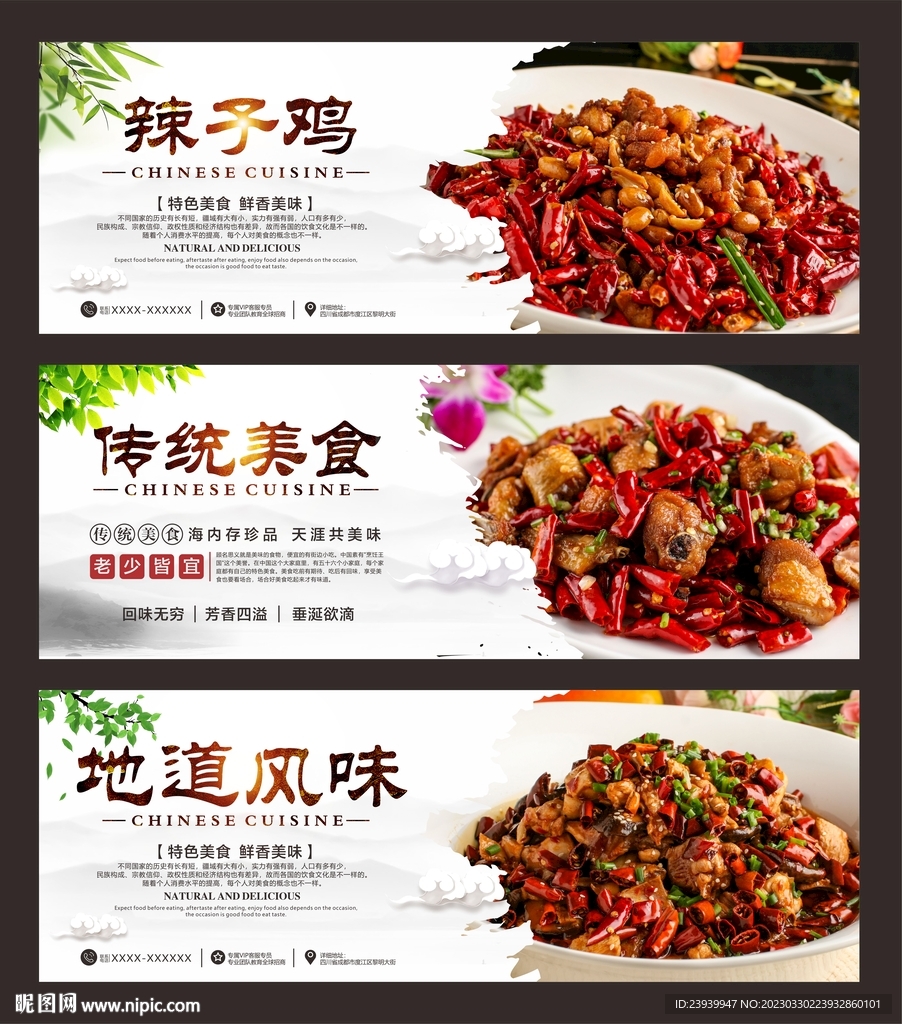 辣子鸡