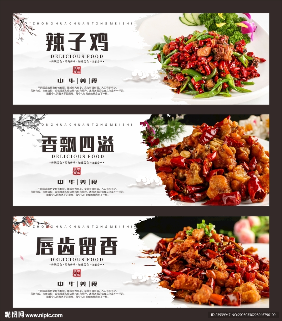 辣子鸡