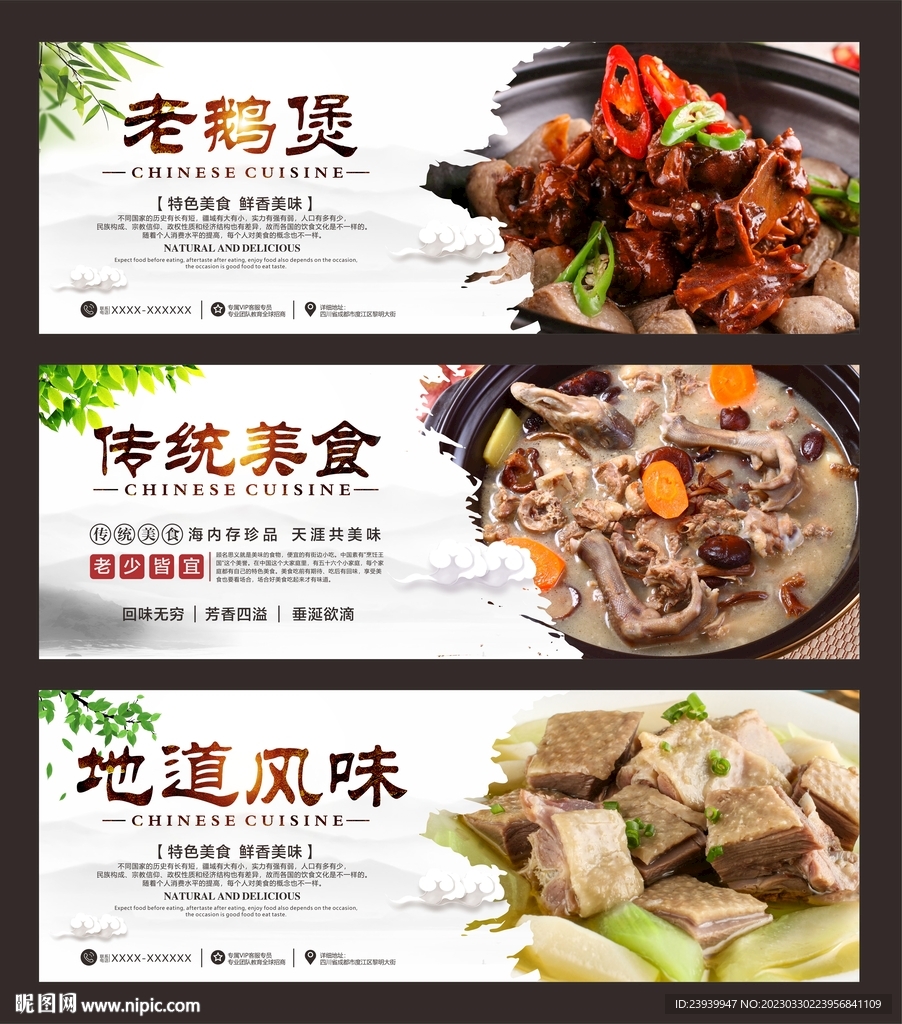 老鹅汤