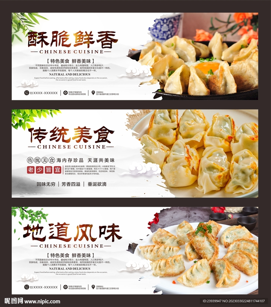 煎饺