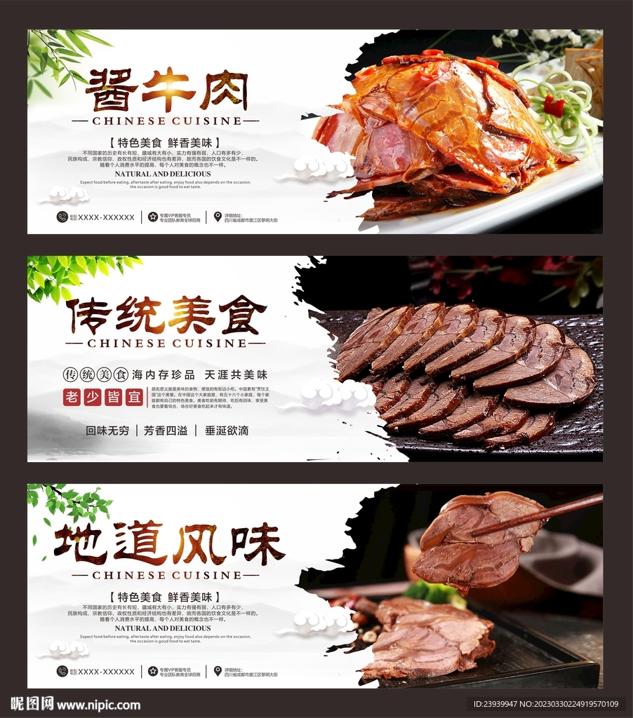 酱牛肉