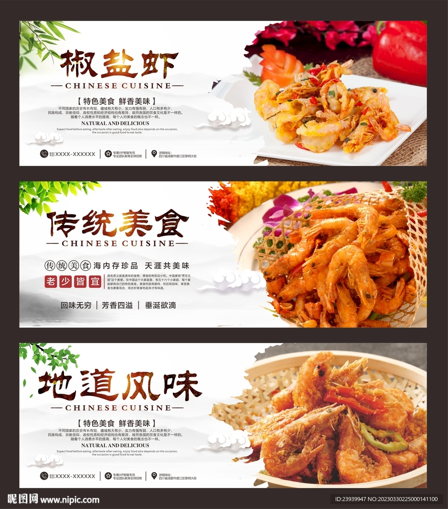 椒盐虾