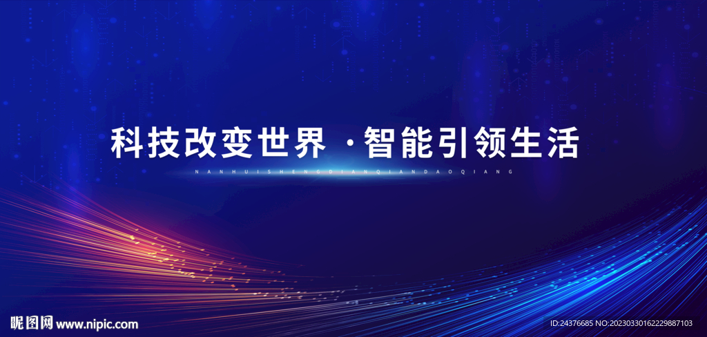 科技