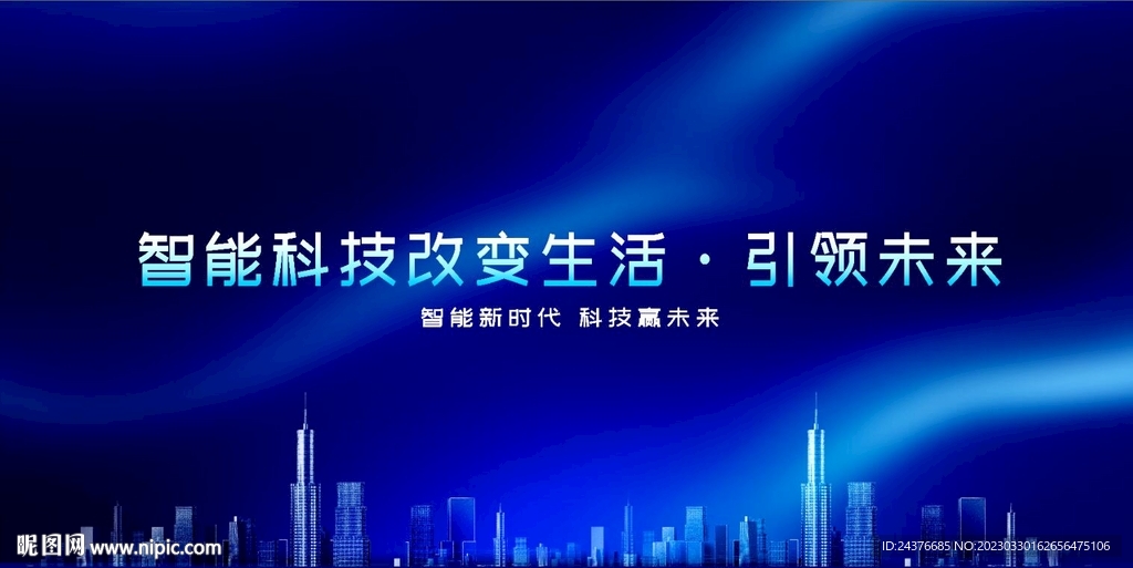 科技