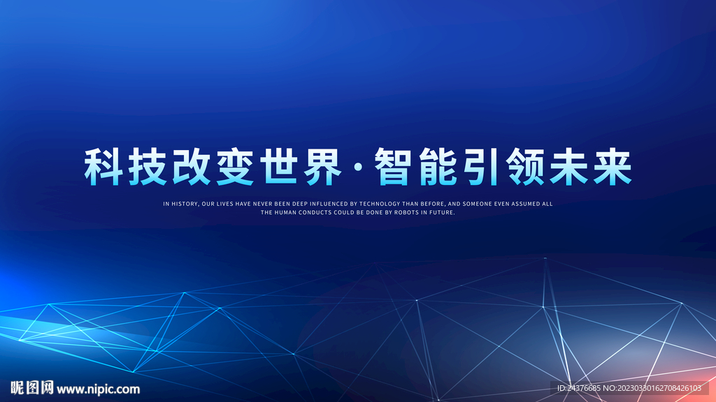 科技