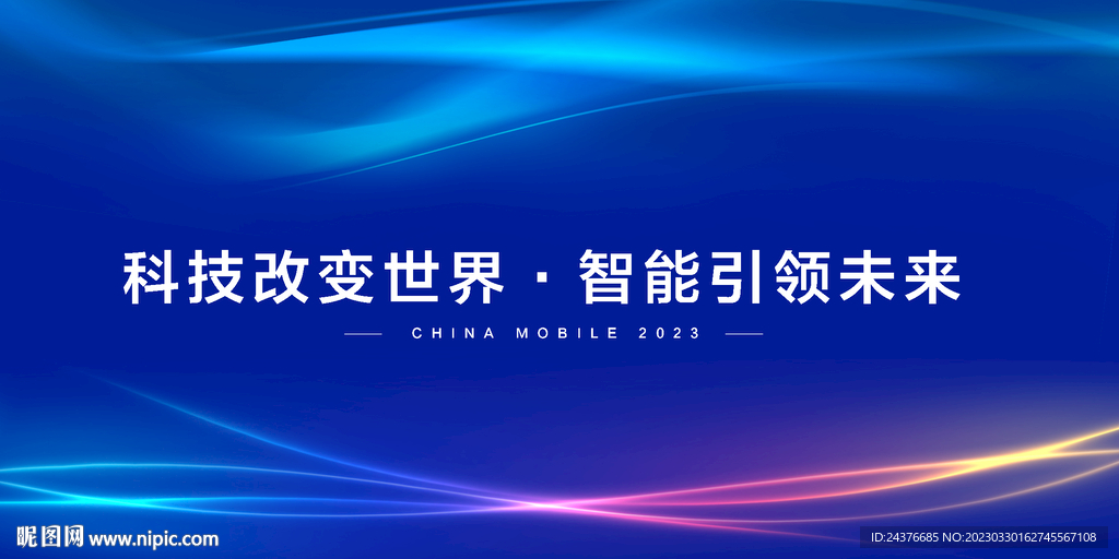 科技