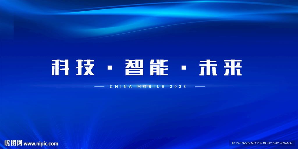 科技