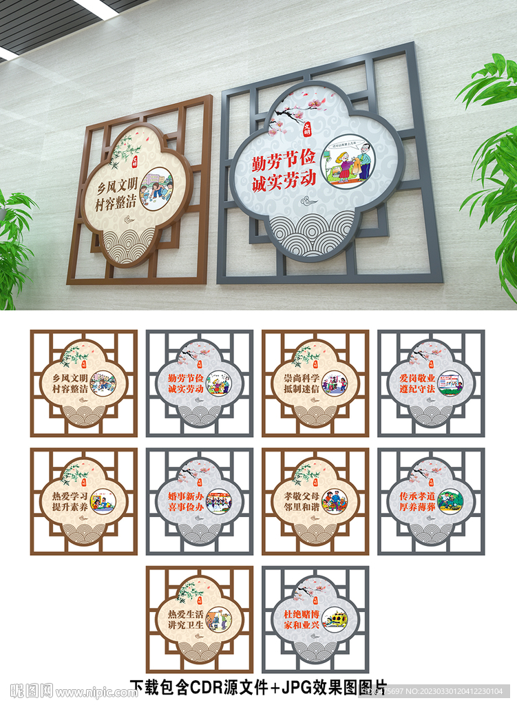乡风文明