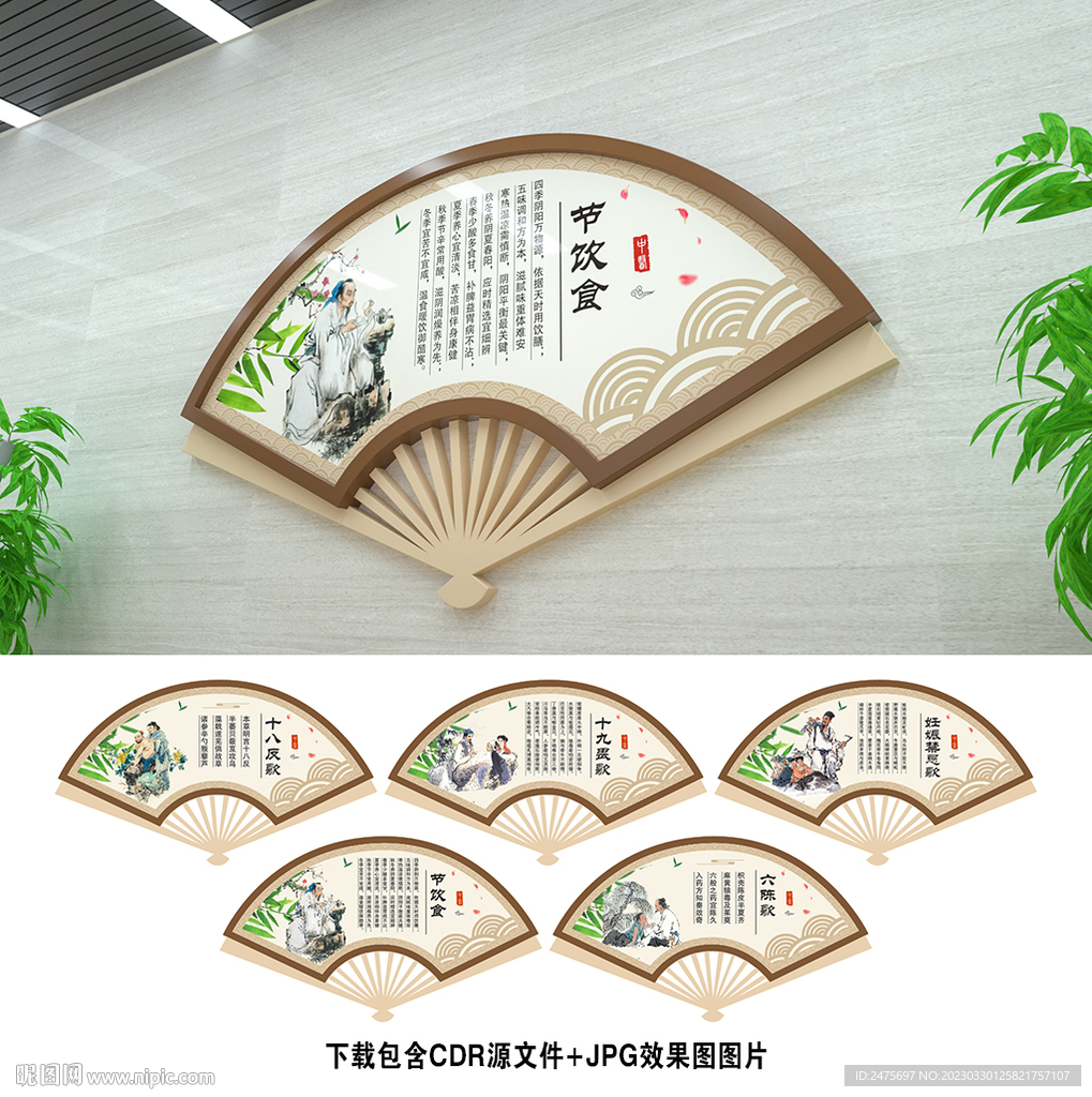 中医文化