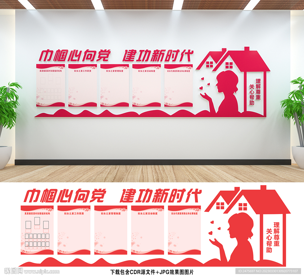 妇女之家