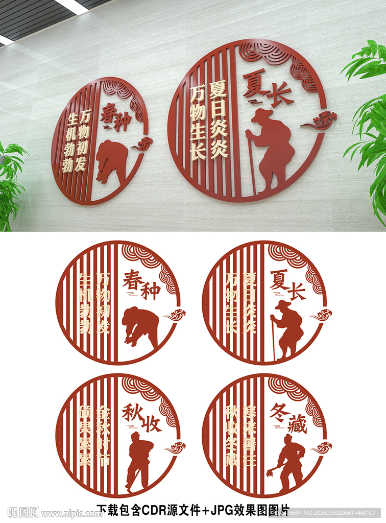 农耕文化