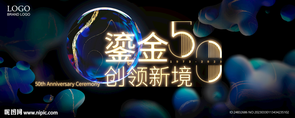 流金海报