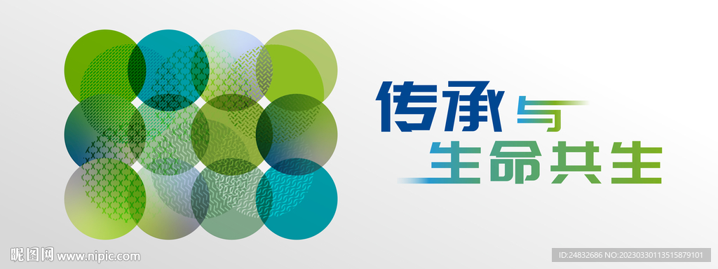 生命海报