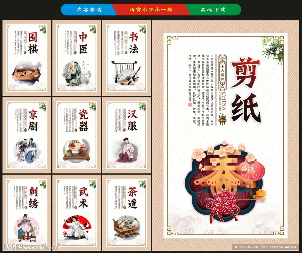 中国传统文化