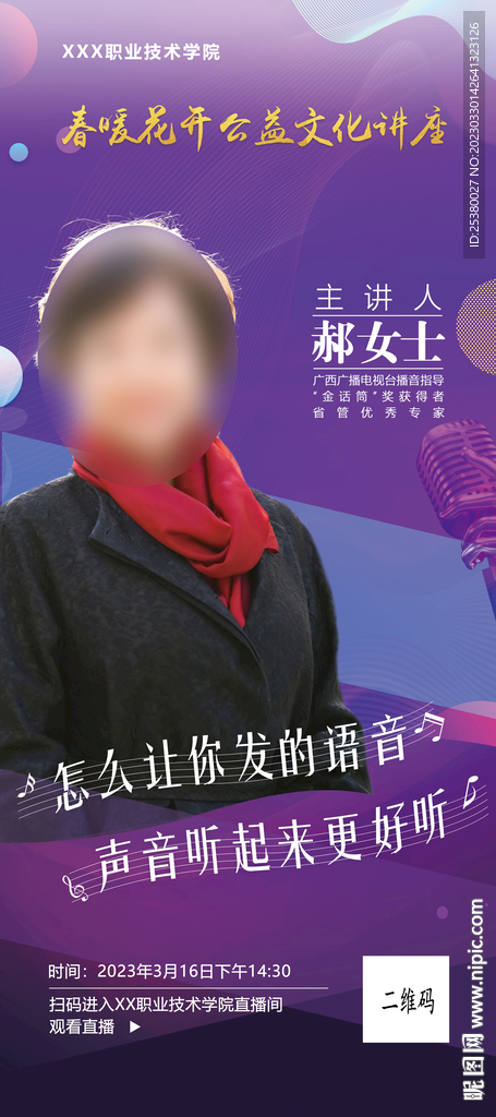 紫色培训展架