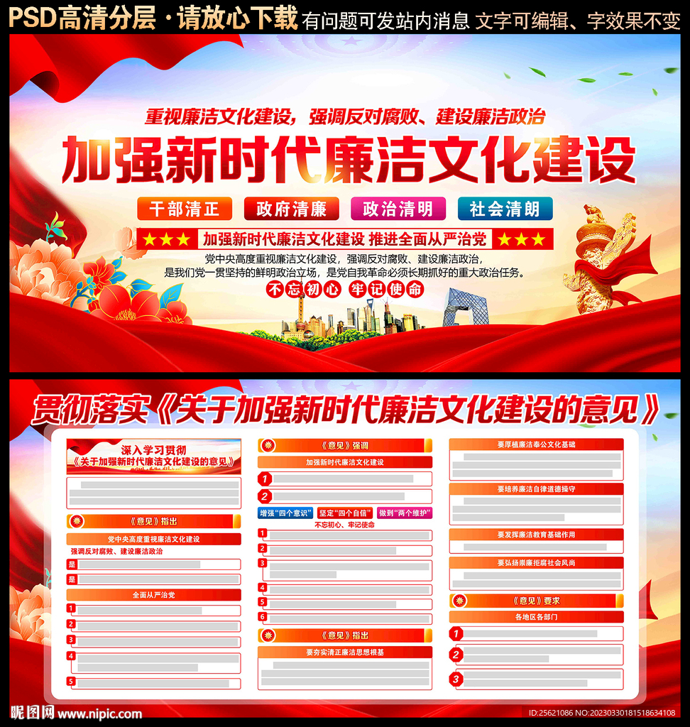 廉洁文化