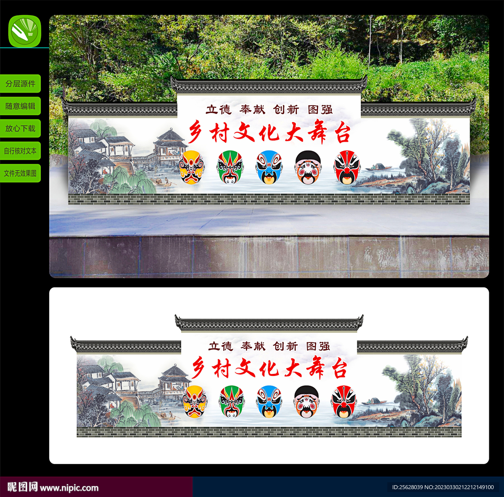 百姓大舞台