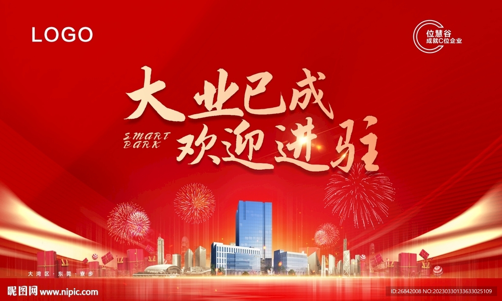 地产开盘
