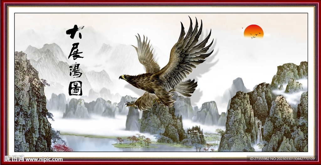 大展鸿图