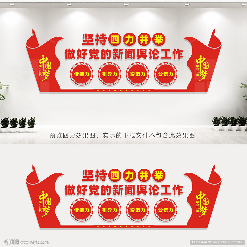 四力并举