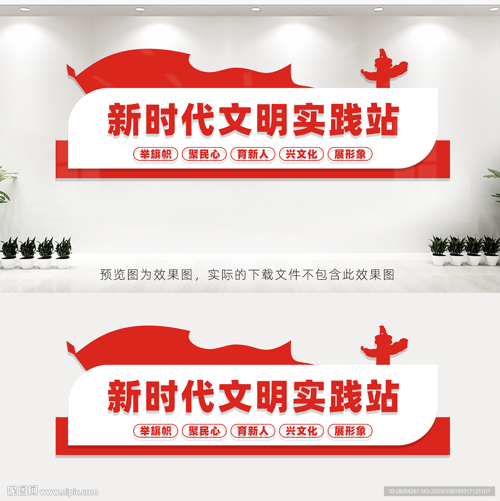 新时代文明实践站