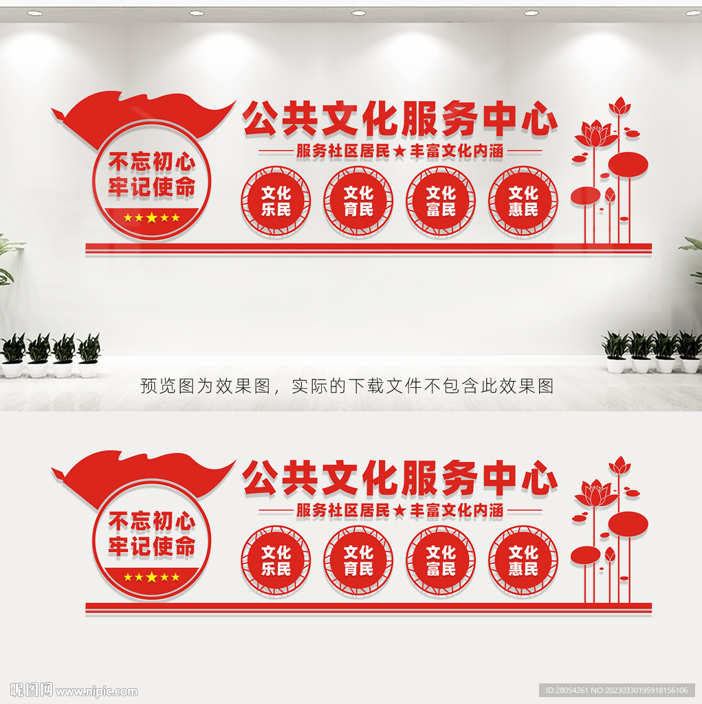 公共文化服务中心