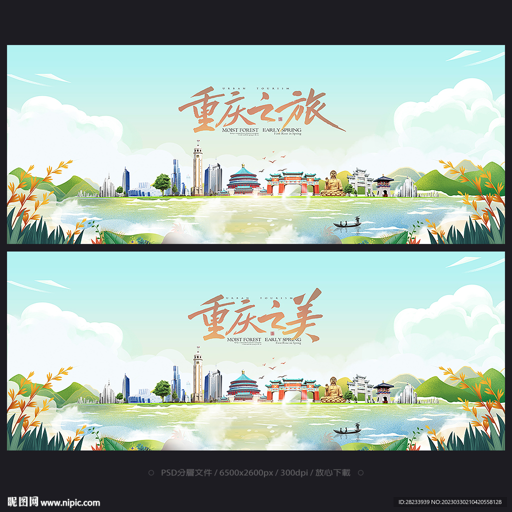 重庆