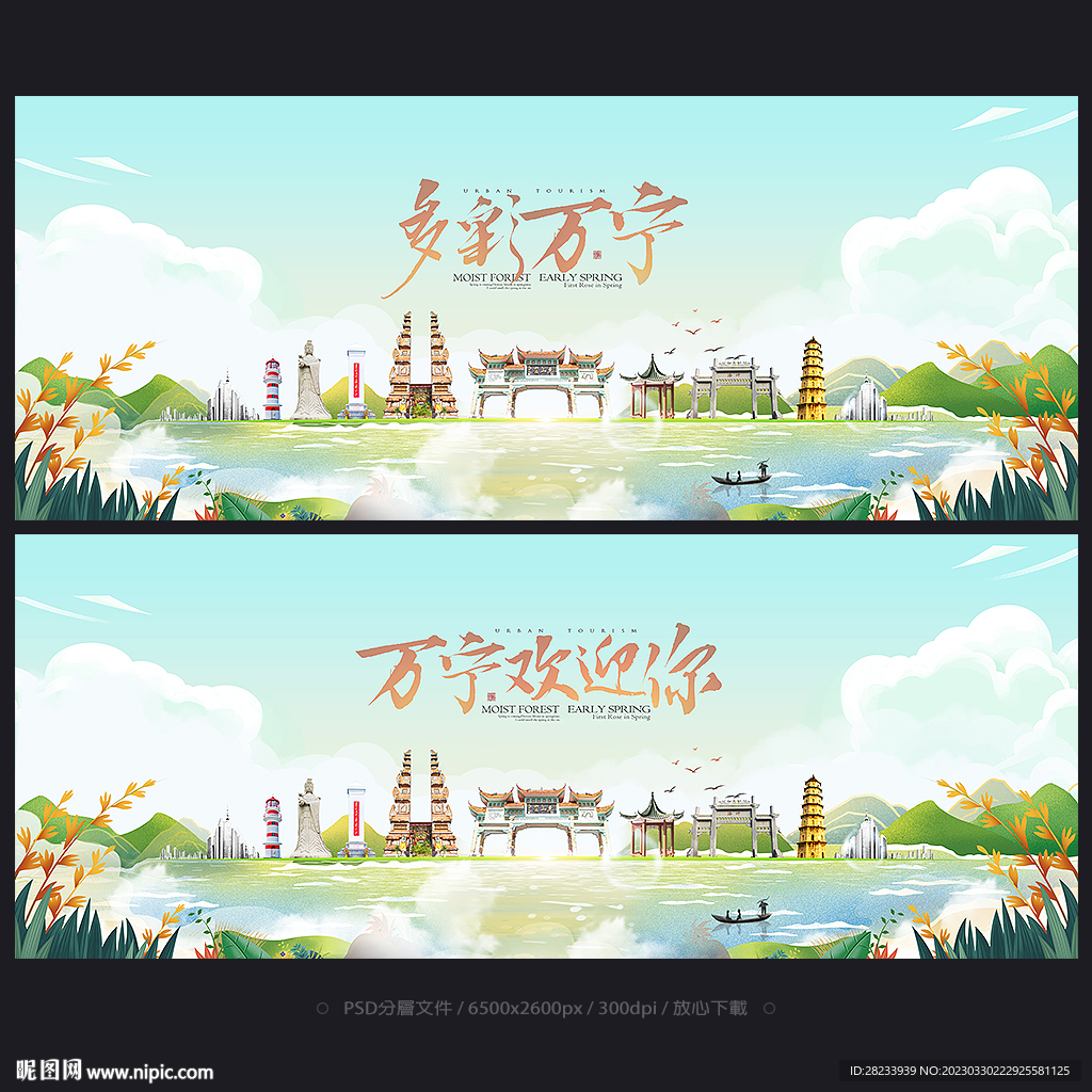 万宁