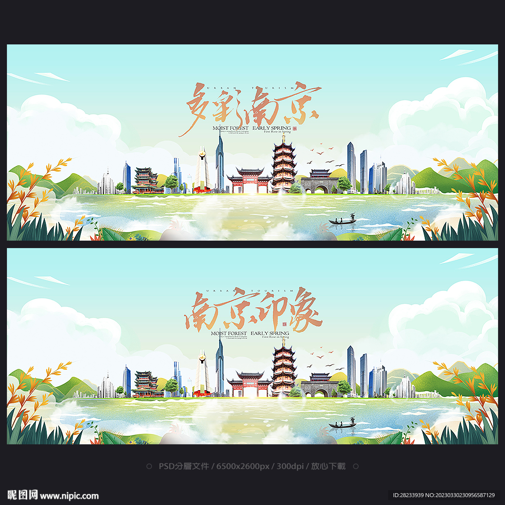南京