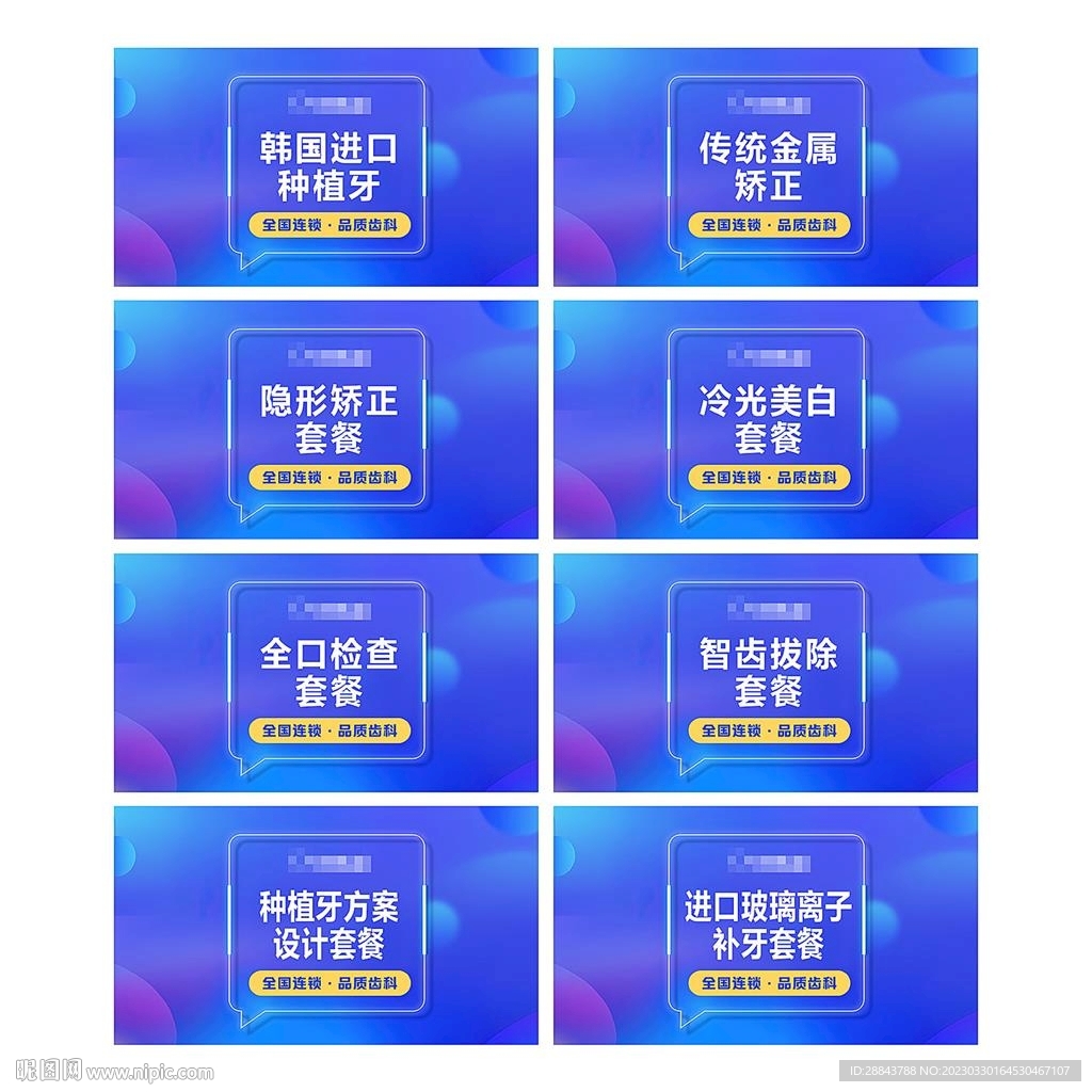 口腔牙科美团头图