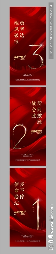 月末冲刺倒计时