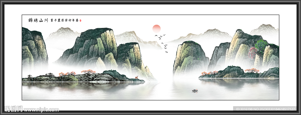 山水国画