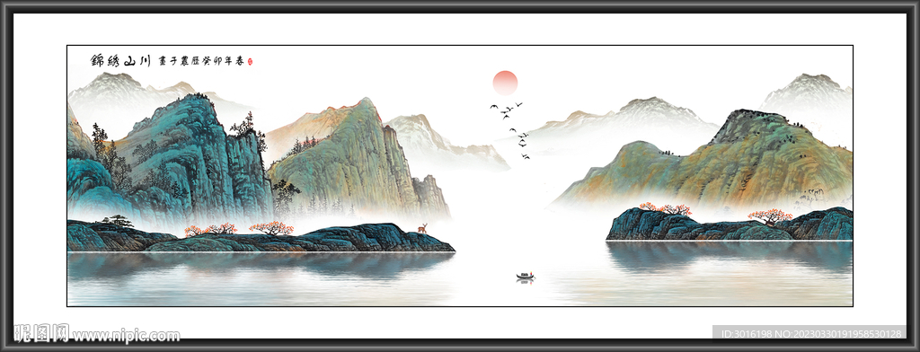 山水国画