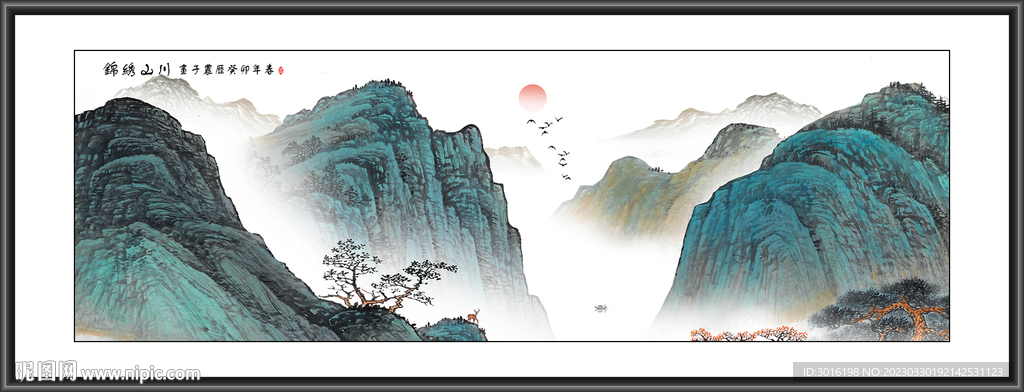 山水画
