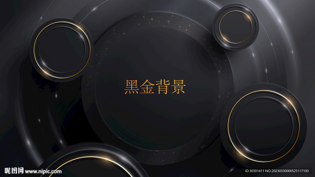 黑金质感海报背景