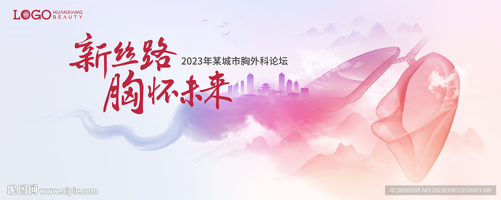 KV 肺 水墨