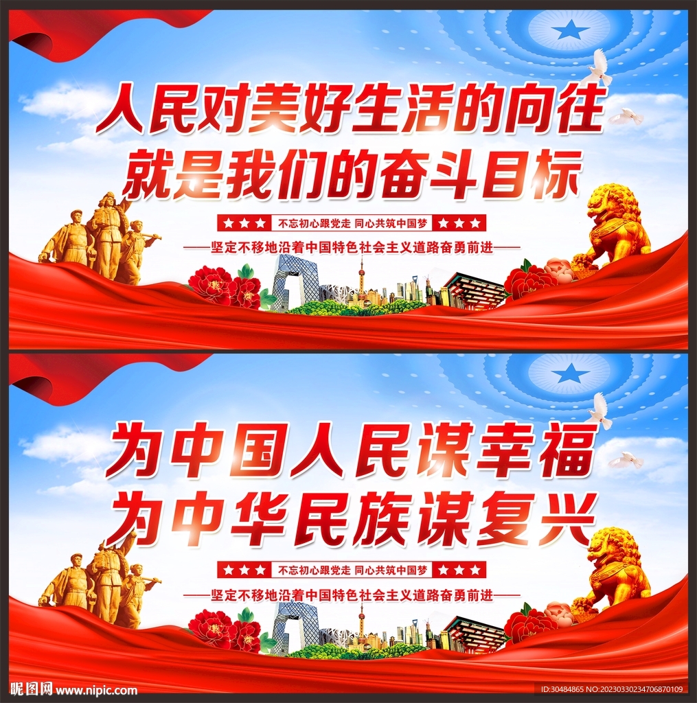 人民对美好生活的向往