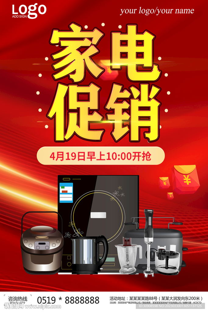 家电
