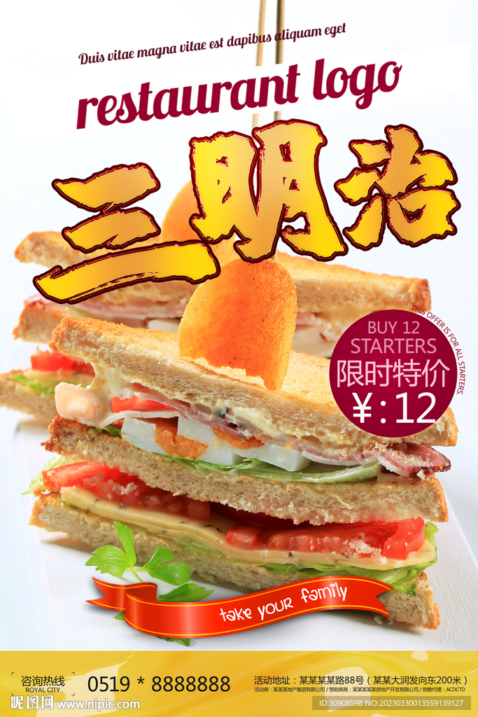 三明治