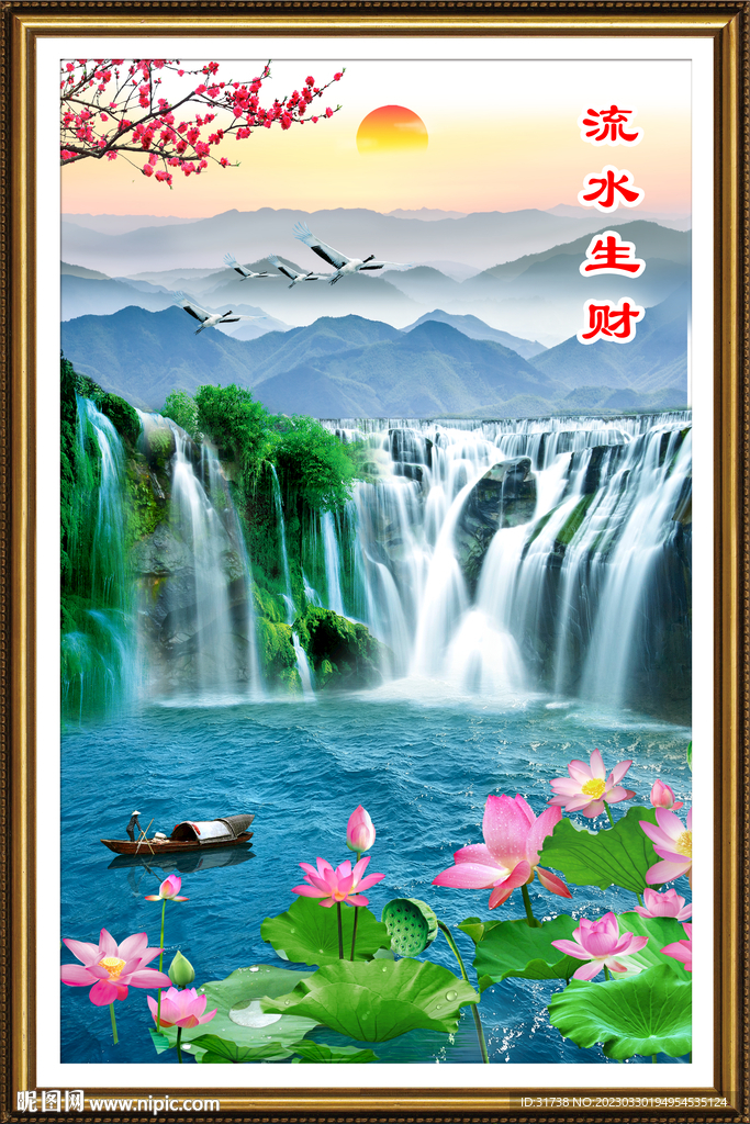 源远流长