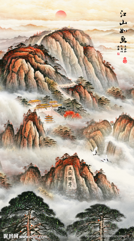 江山如画泰山图五岳独尊