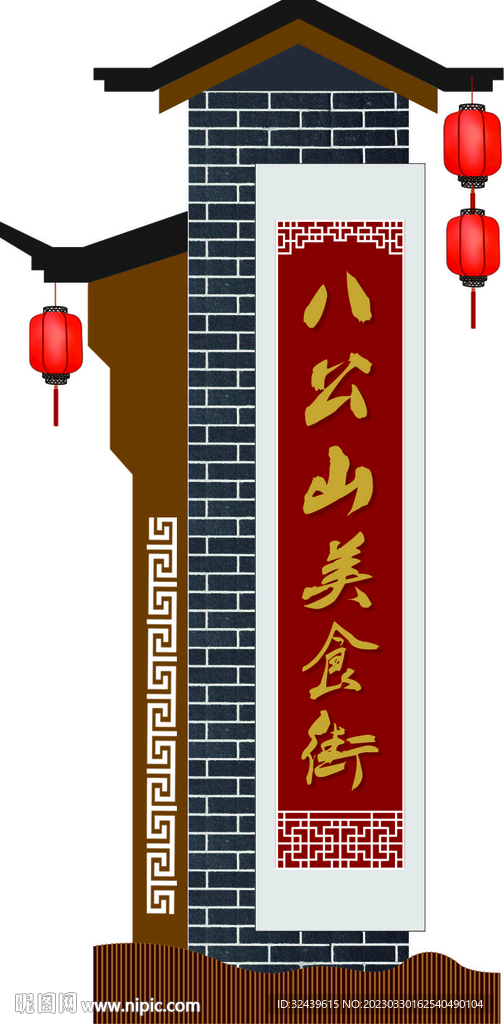 引导牌