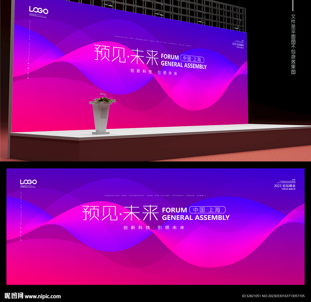 活动主视觉