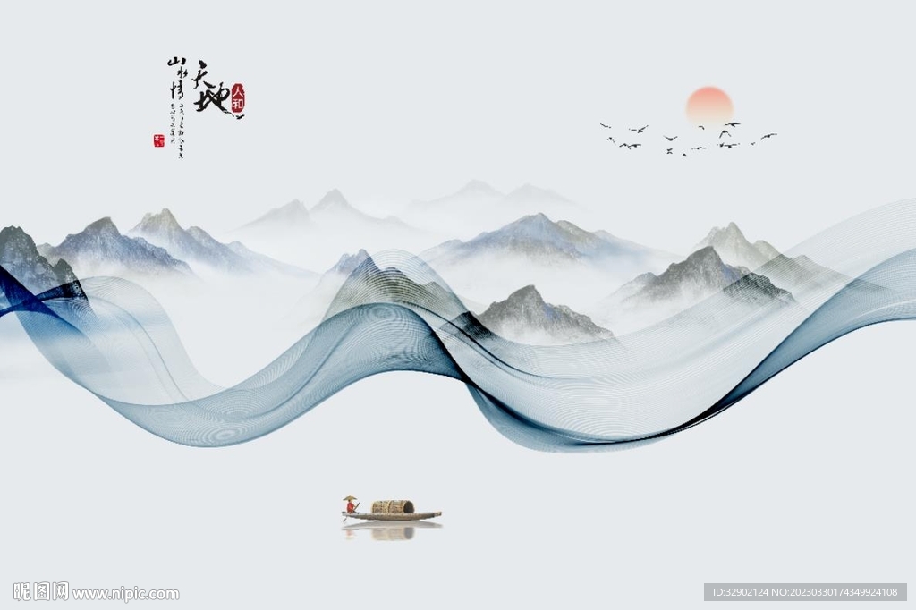中式天地人和