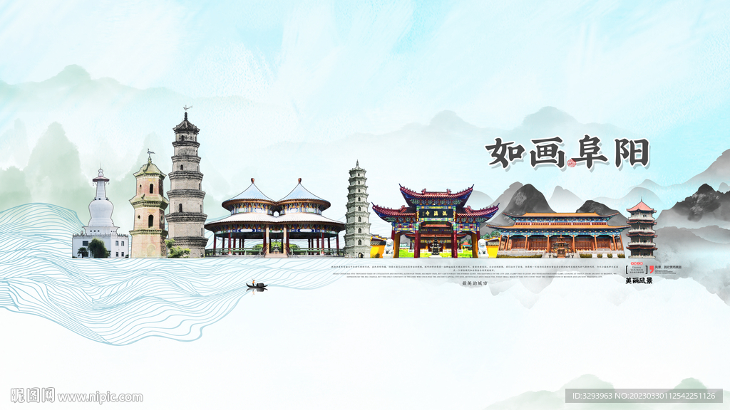阜阳