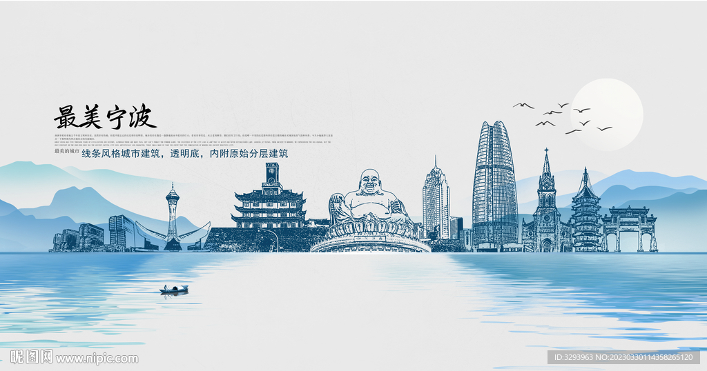宁波